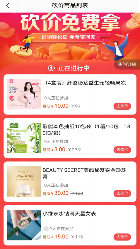 未莱云联官网版