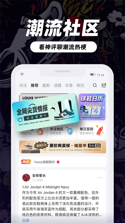 盯潮抢鞋平台