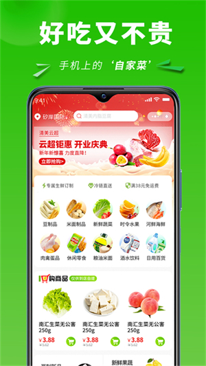 清美云超