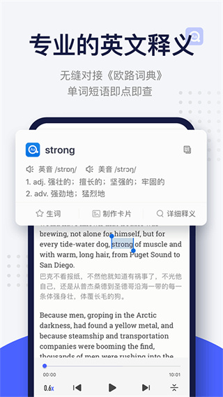 每日英语阅读软件
