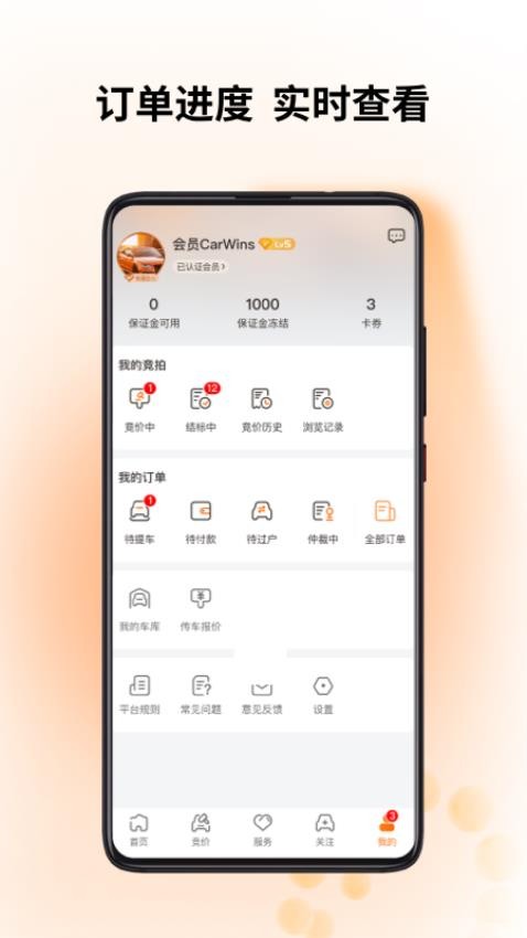联盟拍官网版