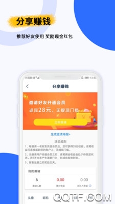 微兔云app手机版