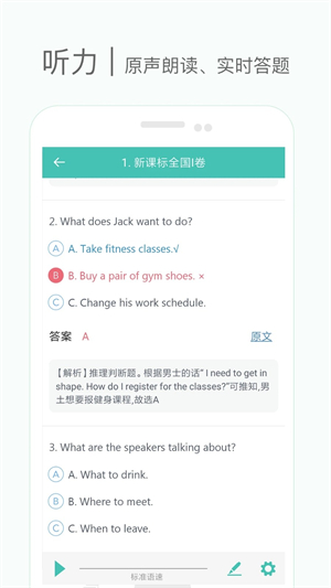 高中单词课堂