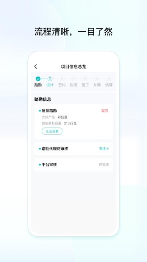 创维创富app