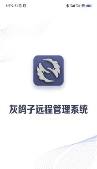 灰鸽子远程控制
