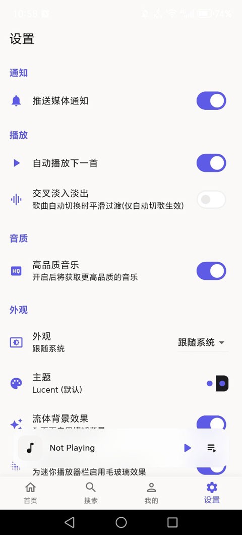 BiliMusicapp 官方版v1.8.0