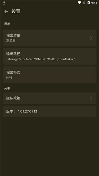 ringtone maker app 安卓版v1.01.89.0414