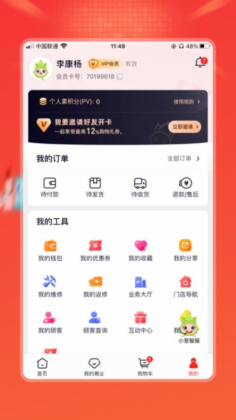 油葱APP