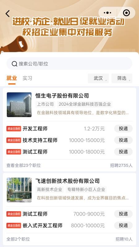 升学就业在线官网版