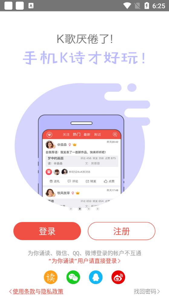 新版全民K诗app