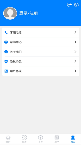 漳浦二手车app