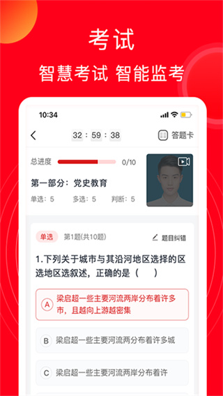 北京公交云课堂最新版