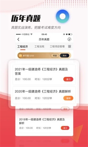 焚题库官网版