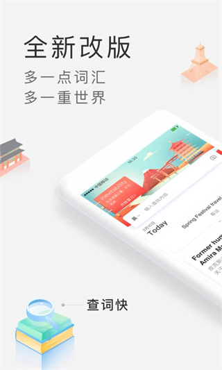 沪江小D词典官方版