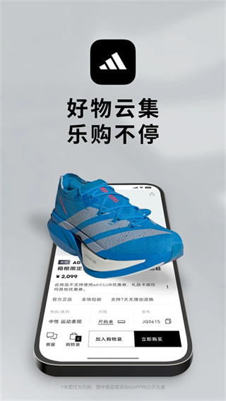 adidas最新版