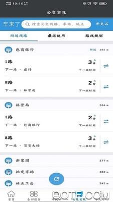内蒙古智慧城市app官方版