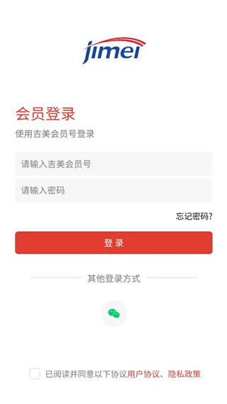 吉美商城手机版
