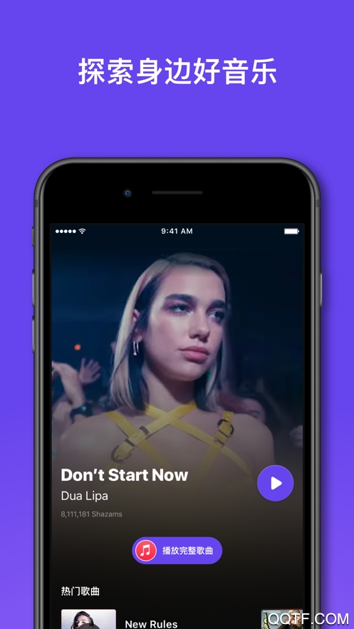 shazam音乐神搜手机版