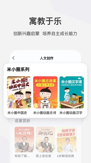 学而思网校手机app