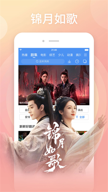 百度影音app官方版 最新版v8.15.21