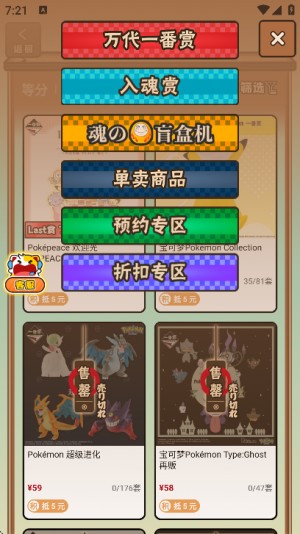 入魂一番赏最新版