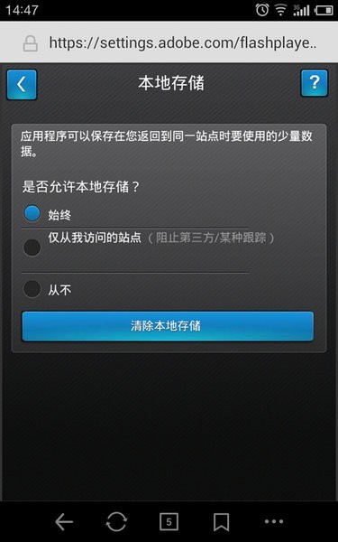 Flash播放器经典版