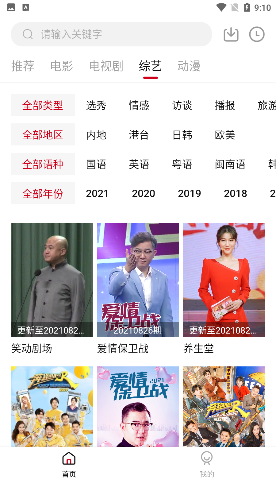 聚集影院可投屏版