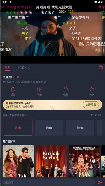 豚豚剧最新版 无广告版v1.0.1.9