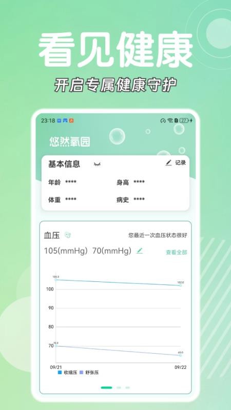 悠然氧园官方版