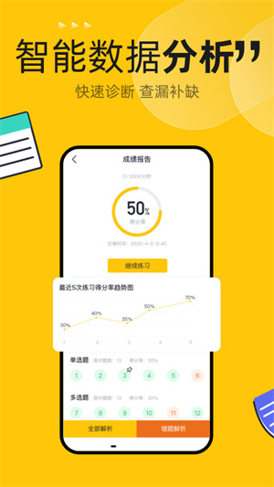 斩六将CPA官方版
