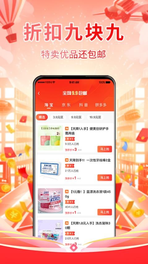 省妞官方版