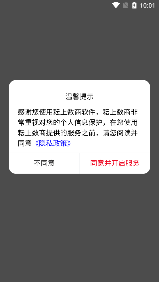 耘上数商app最新版本