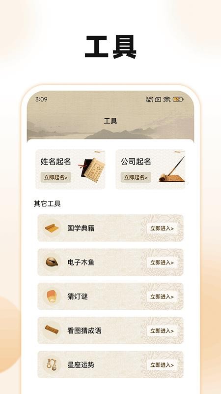 古典名著宝典免费版