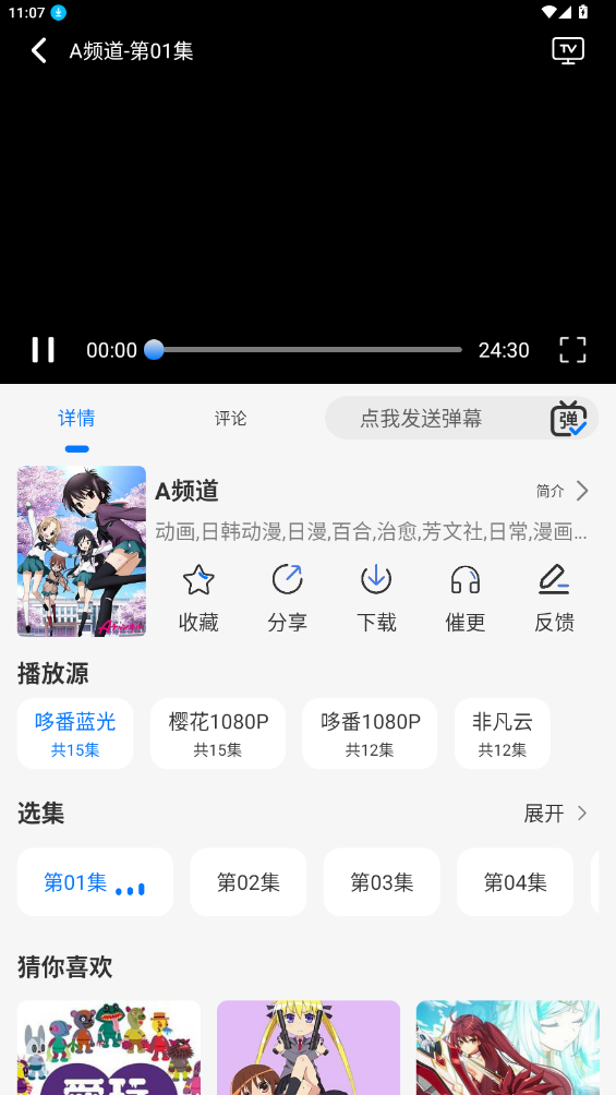 DuoFun官方版