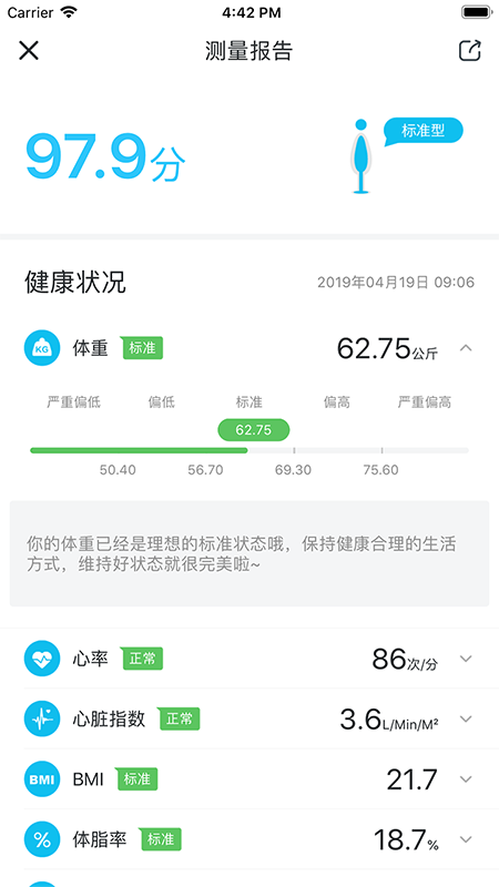轻牛健康app安卓版