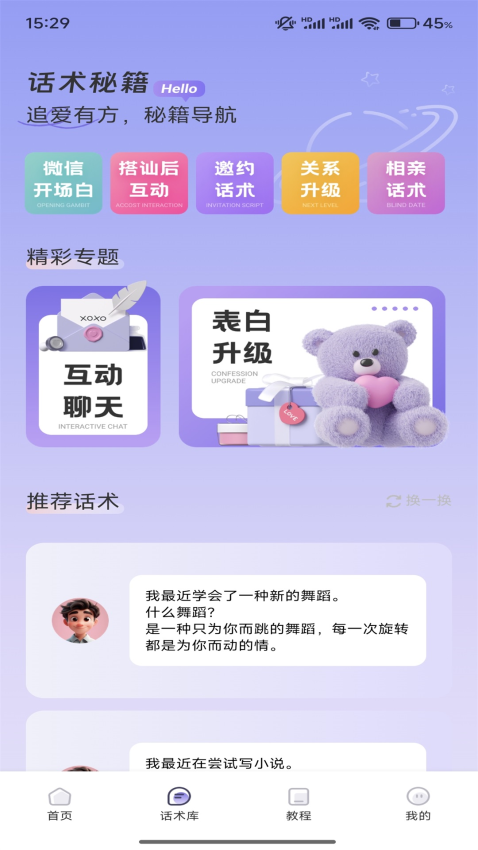 OneChat手机版
