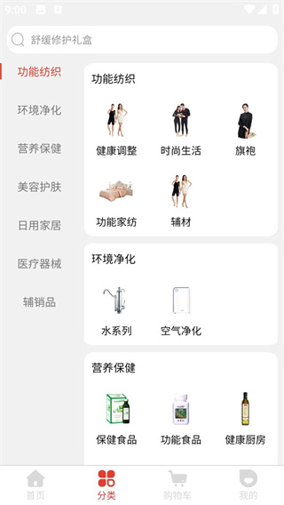 吉美商城手机版
