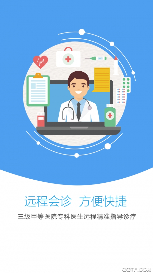 医应俱全(肿瘤科普)app最新版
