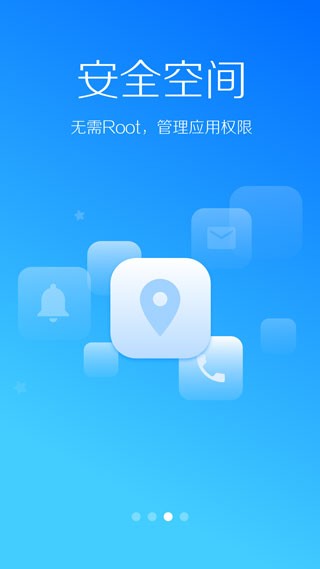 LBE安全大师手机版