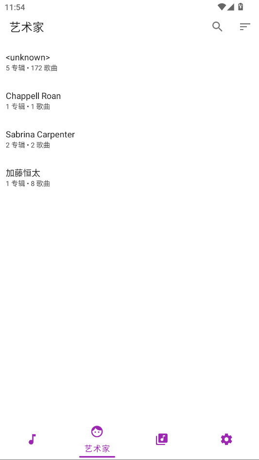 安果音乐播放器app手机版