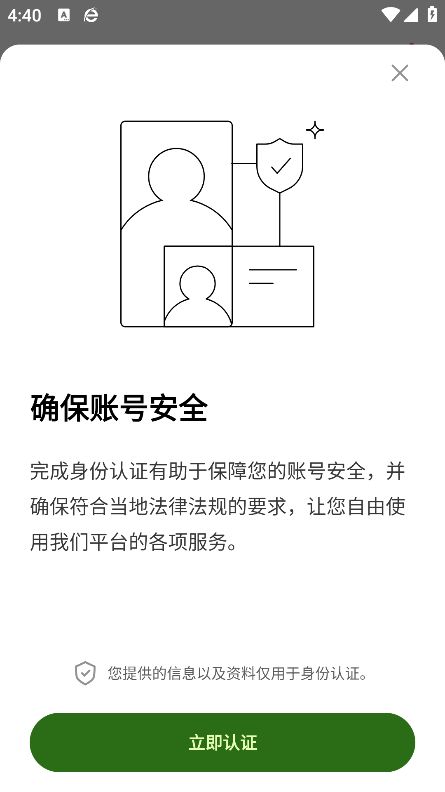 欧意专业版app手机版