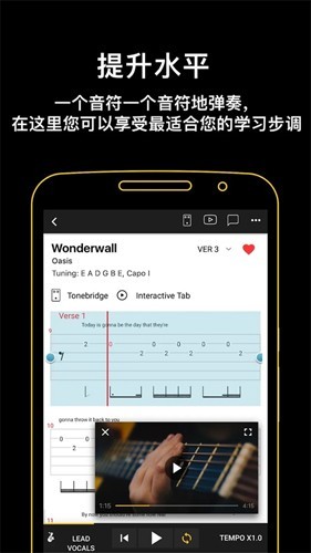 吉他助手 官方正版v7.3.3