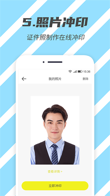 标准证件照app 免费版v2.5.5