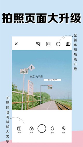 水印相册 免费版v9.4.10002
