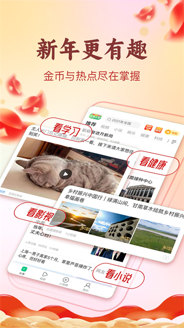 趣头条旧版本
