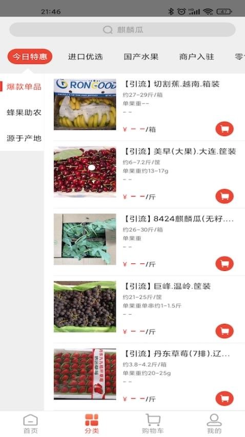 蜂果供最新版