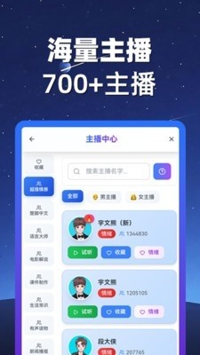 熊猫宝库配音app 绿色版v3.0.1