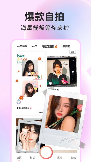 实况动图相机免费版 去广告版v1.6.6