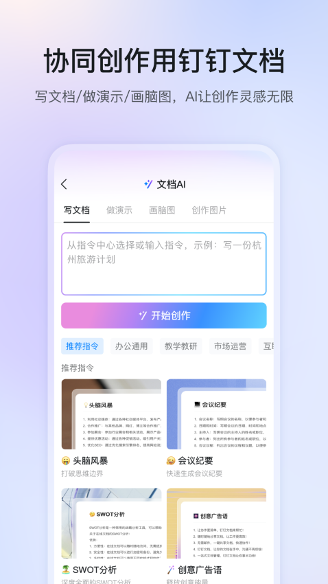 钉钉学生版app