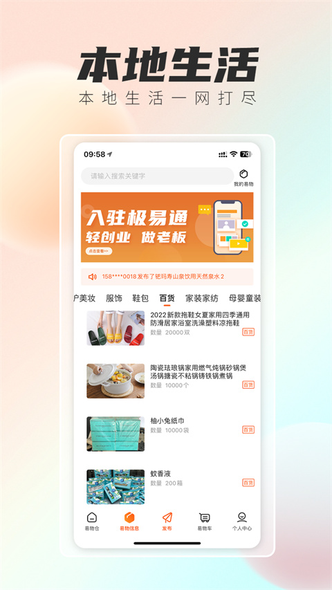 极易通官方版